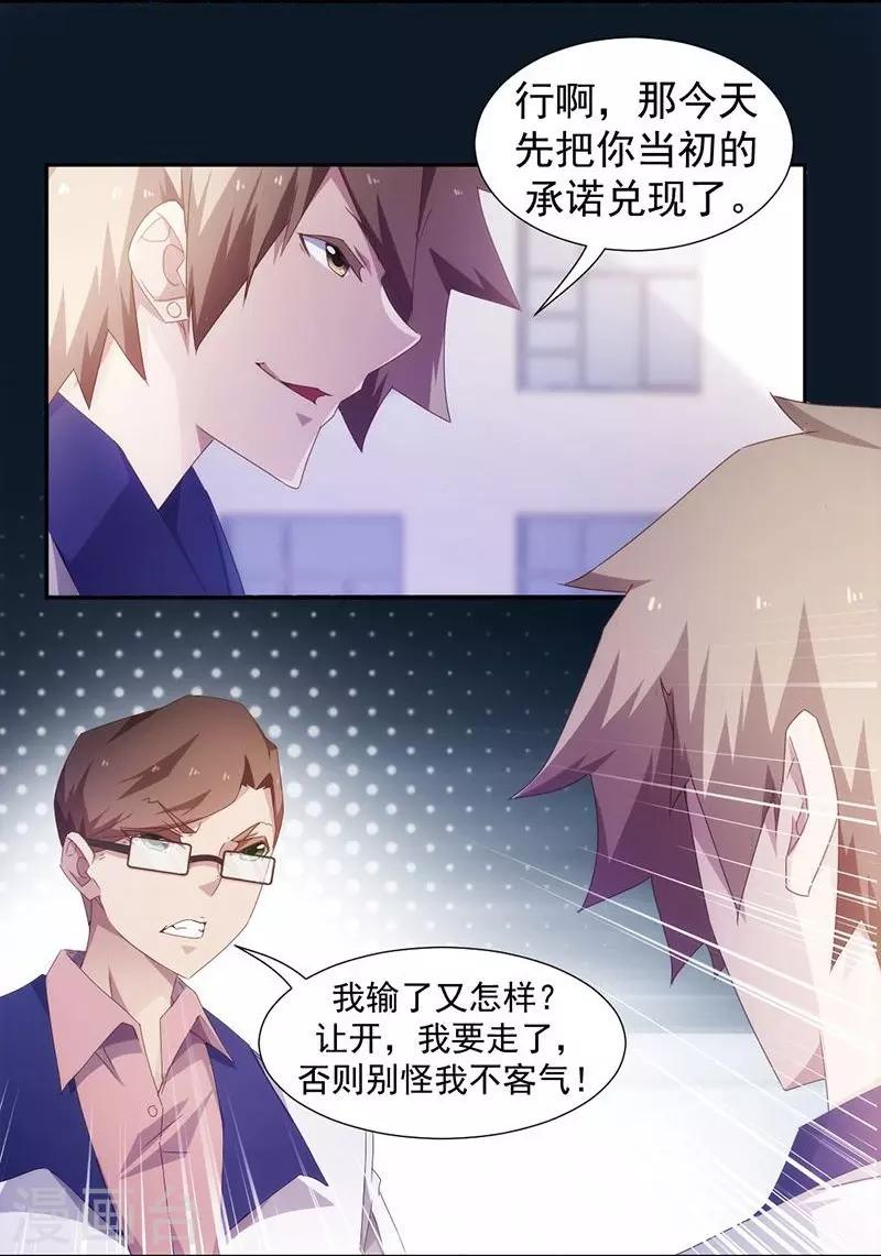 第75话5