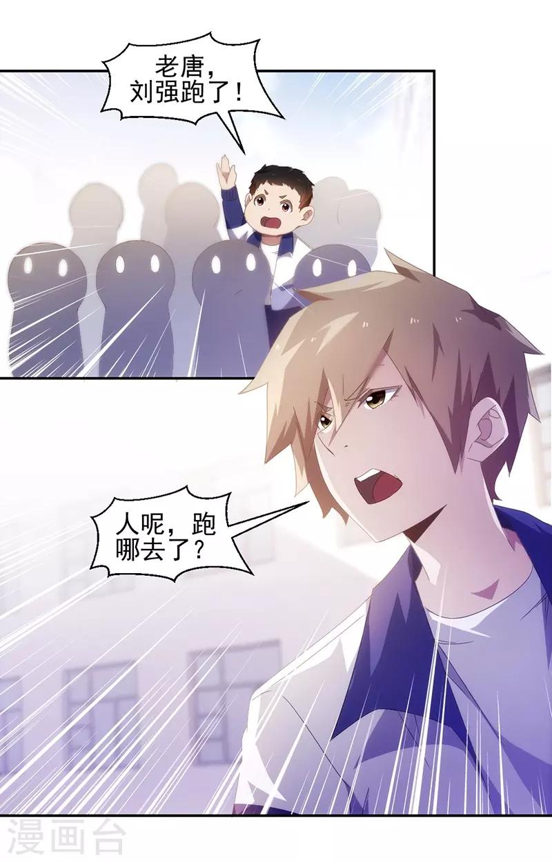 第77话1