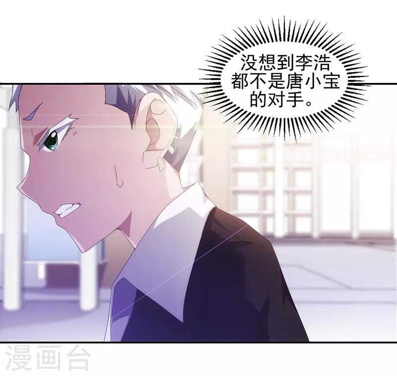 第77话4