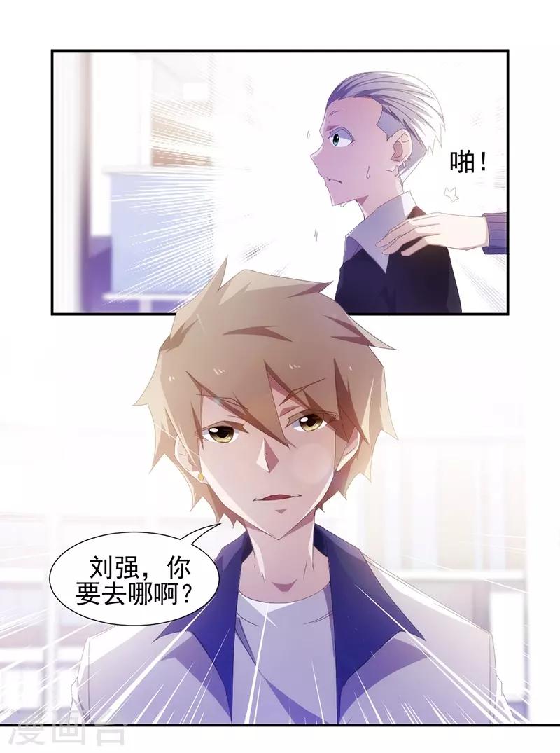 第77话5