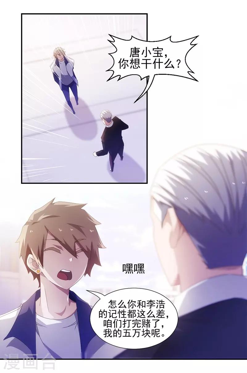 第77话6