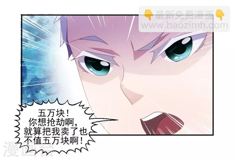 第77话7