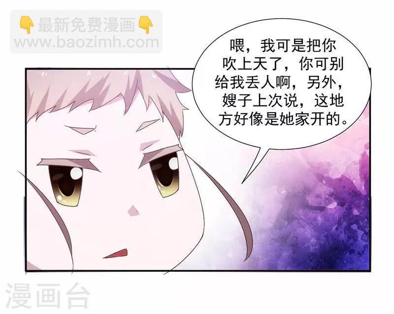 第79话5