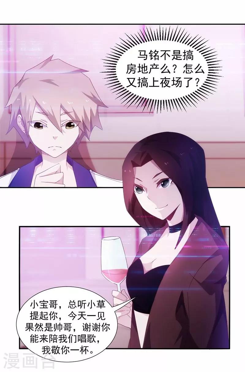 第79话6