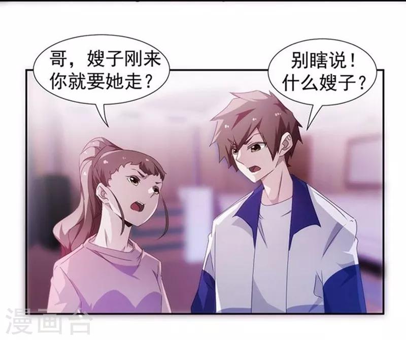 第82话2