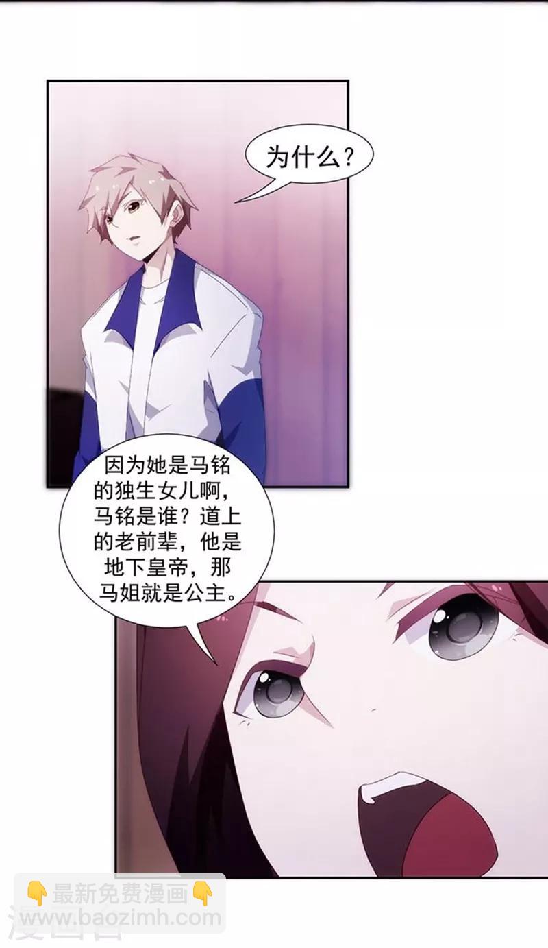 第82话4
