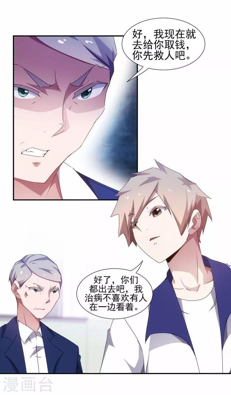 第86话0
