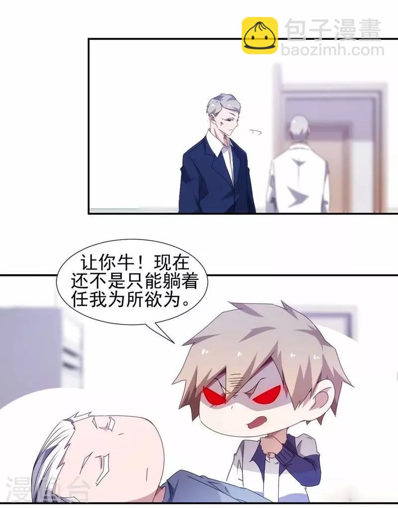第86话1