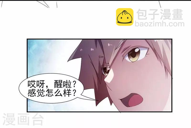 第86话3