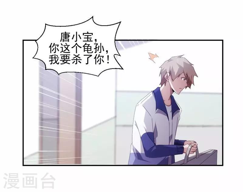 第86话7