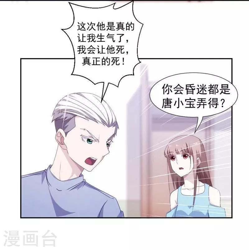 第87话3
