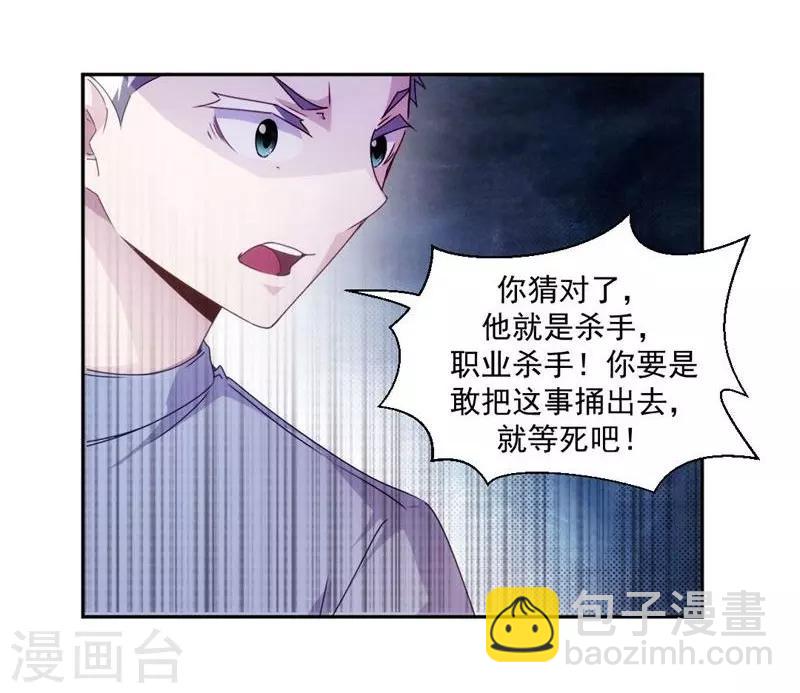 第87话7