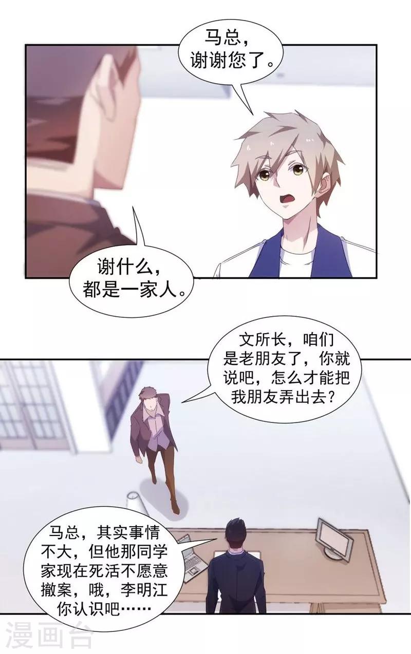 第89话4