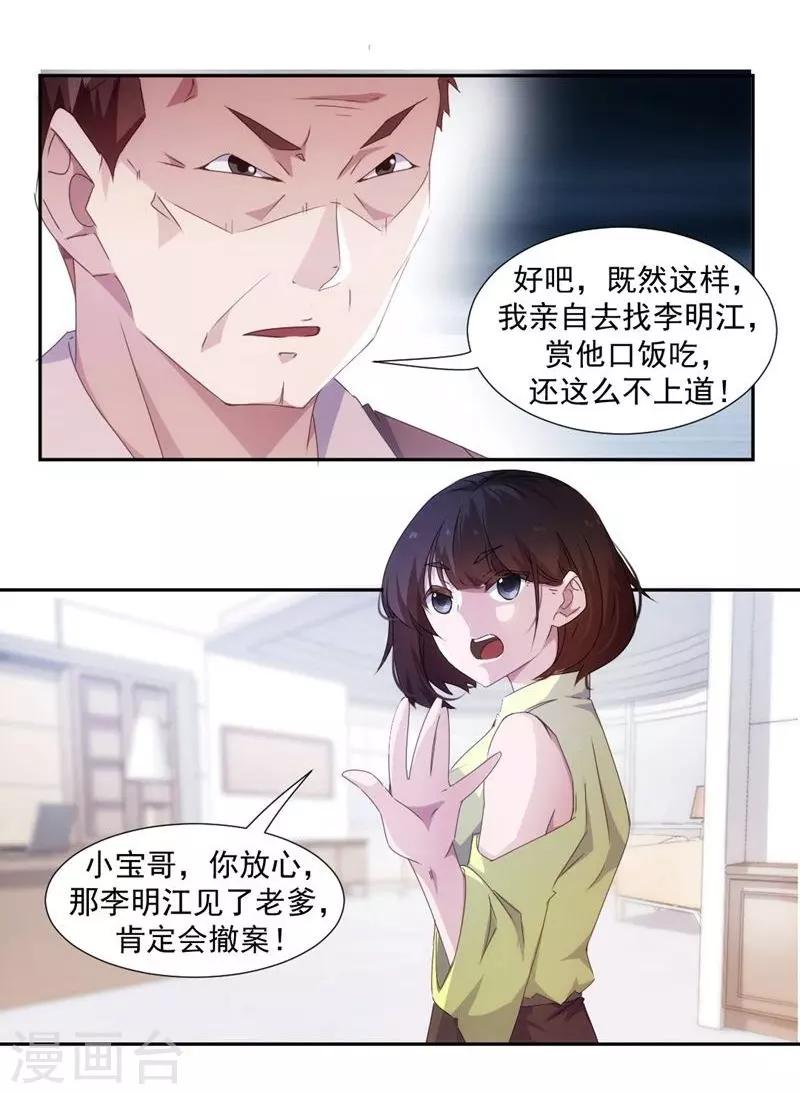 第89话5