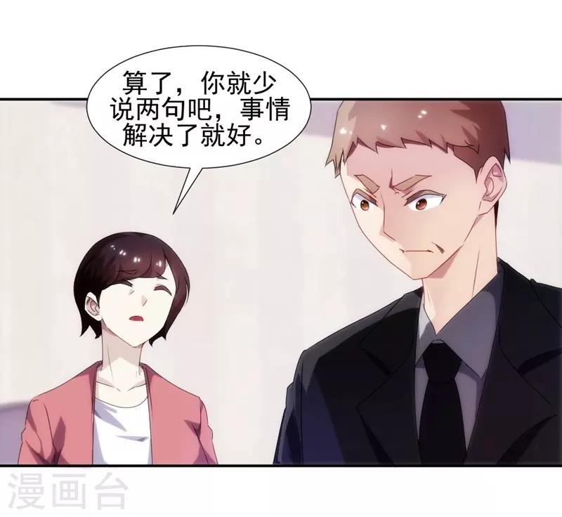 第92话3