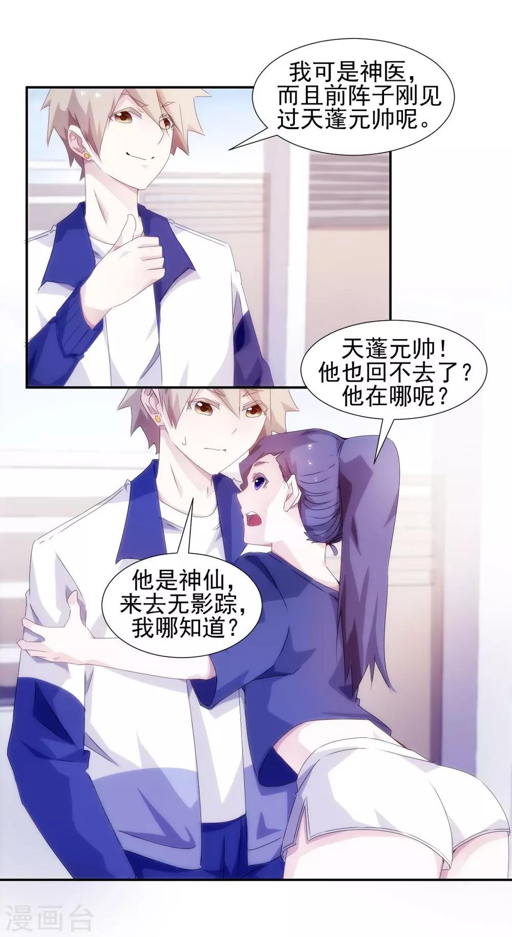 第97话2