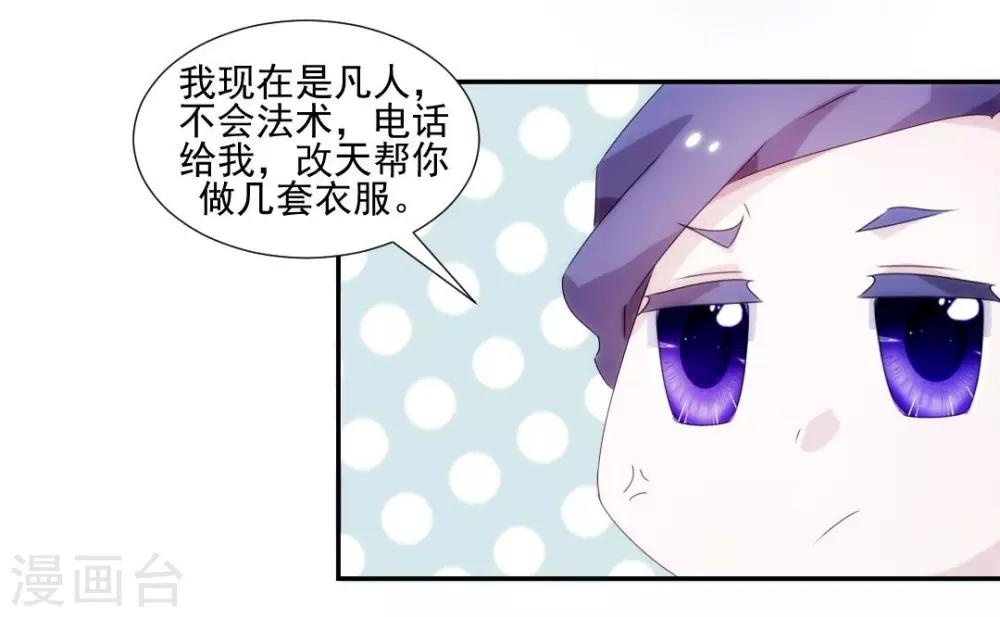 第97话5