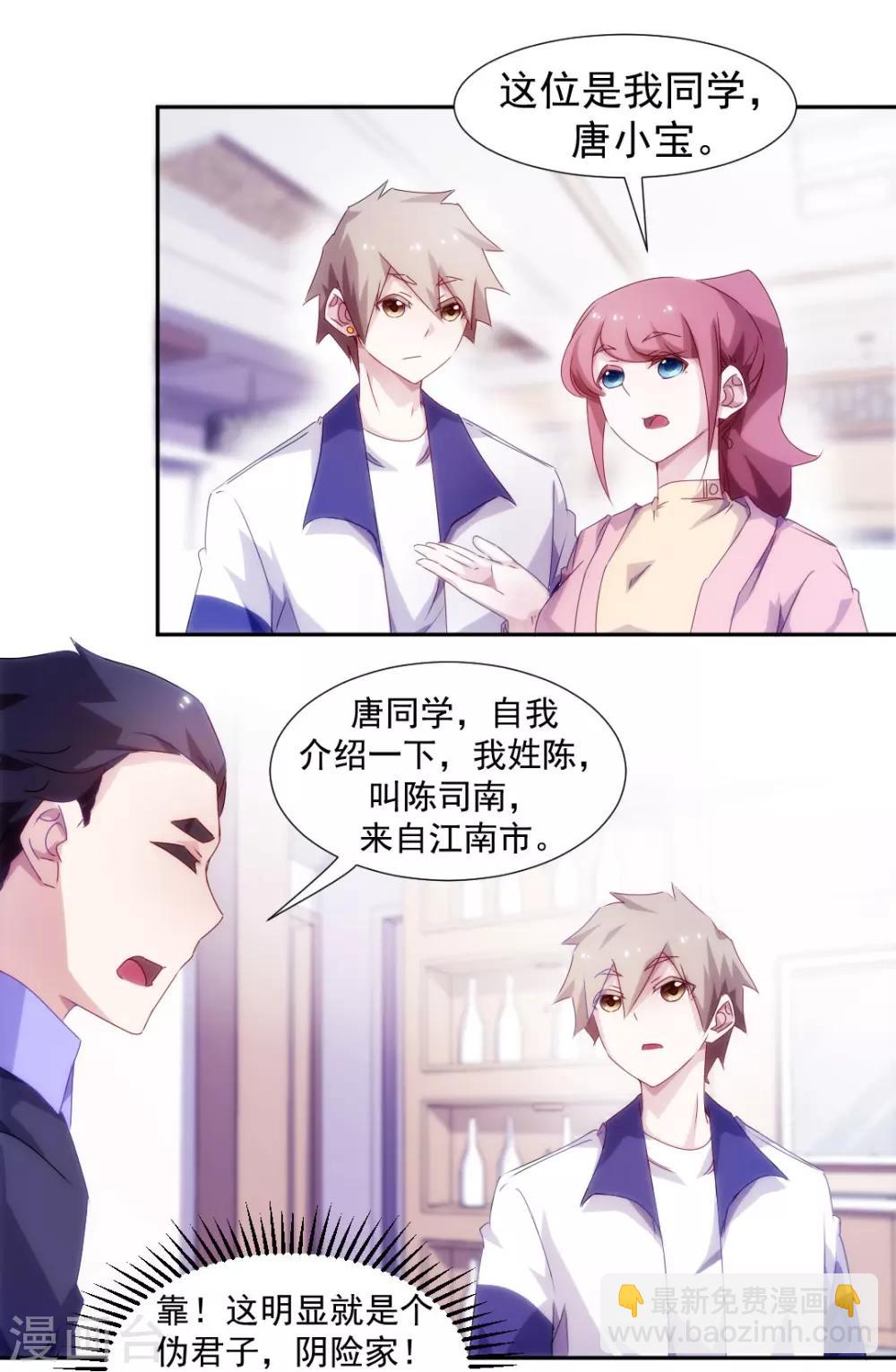第99话2