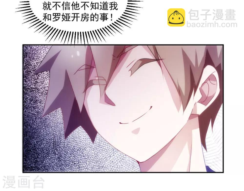 第99话3