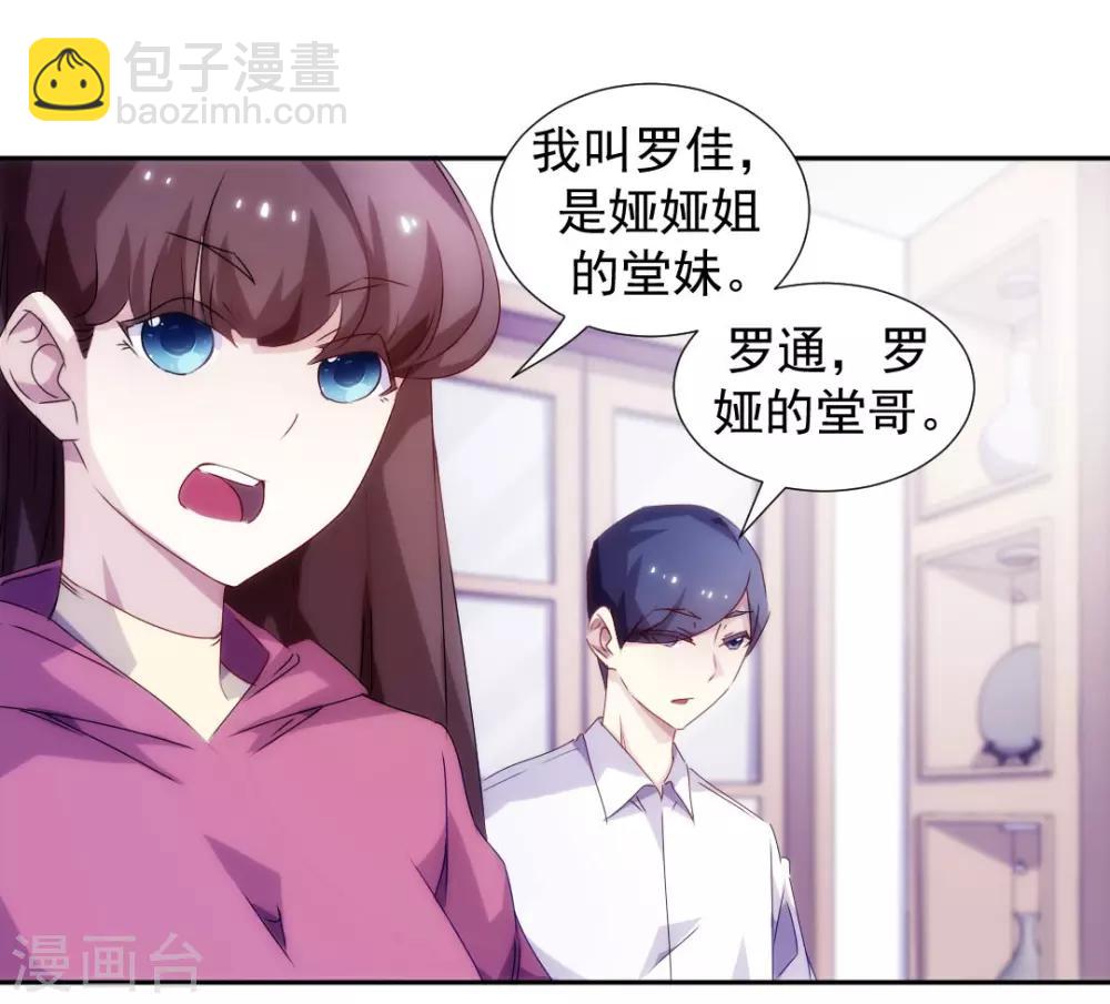 第99话4