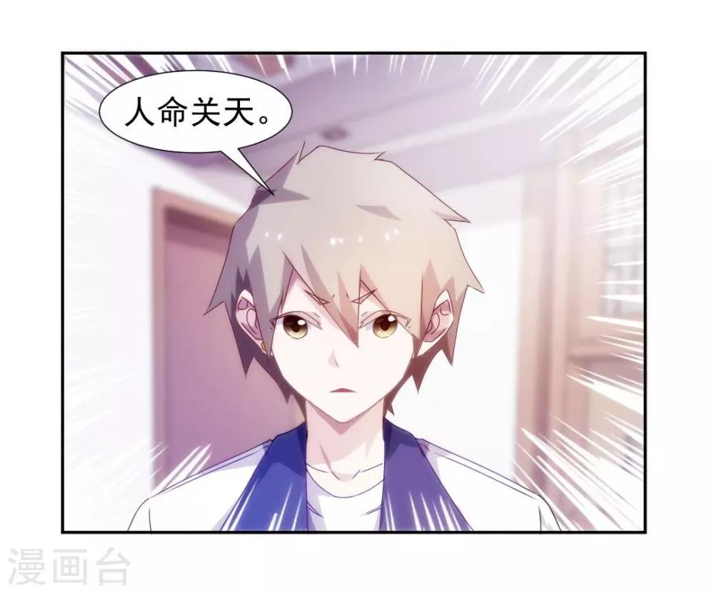 第102话3