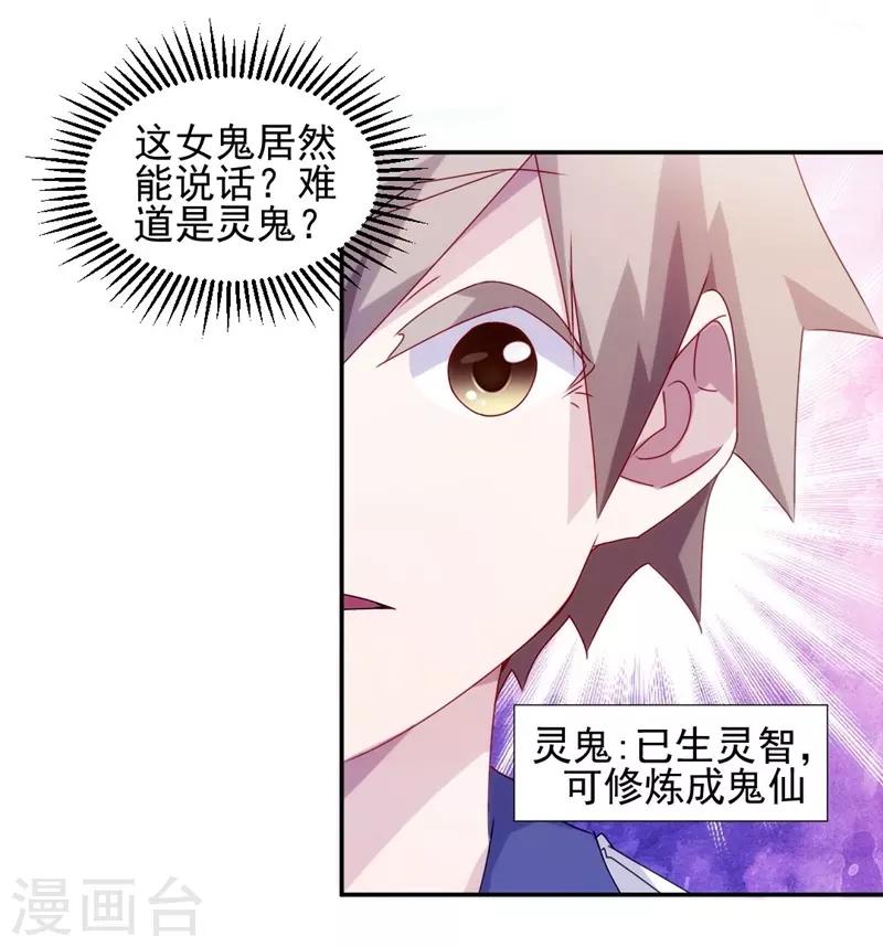 第105话4