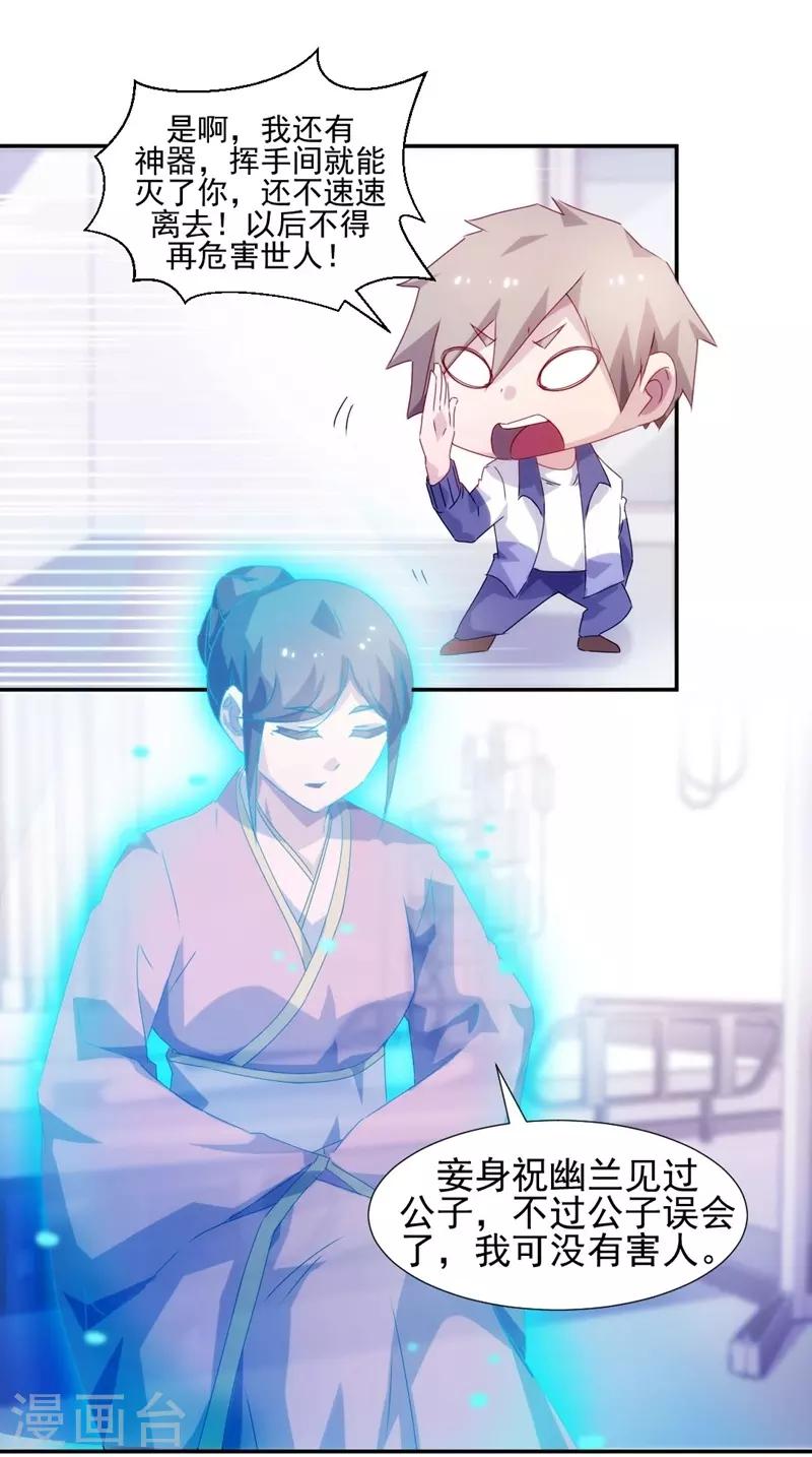 第105话5