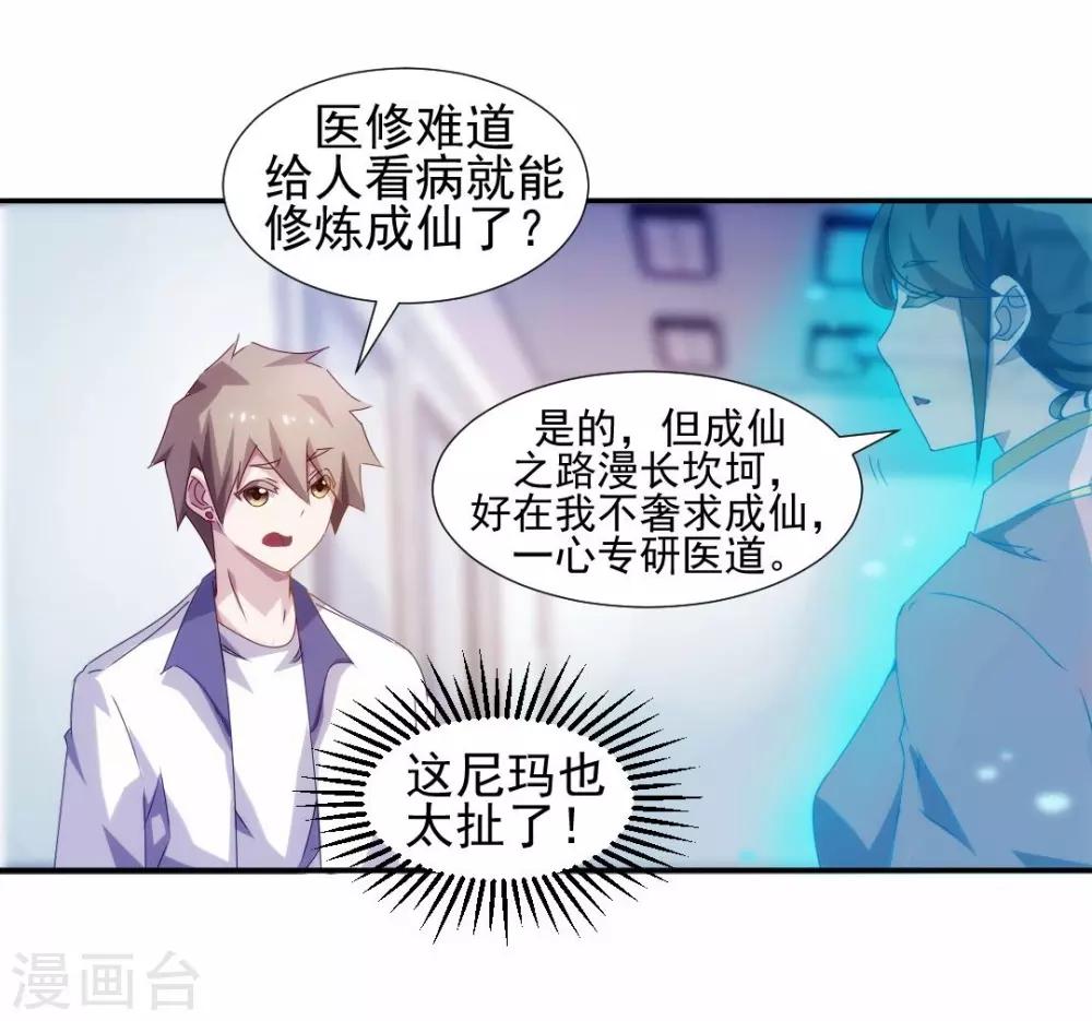 第106话2