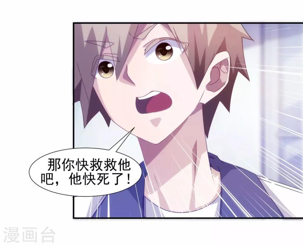 第106话3