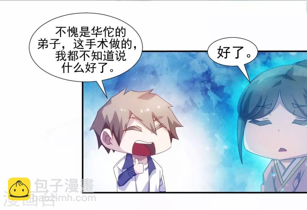 第106话7