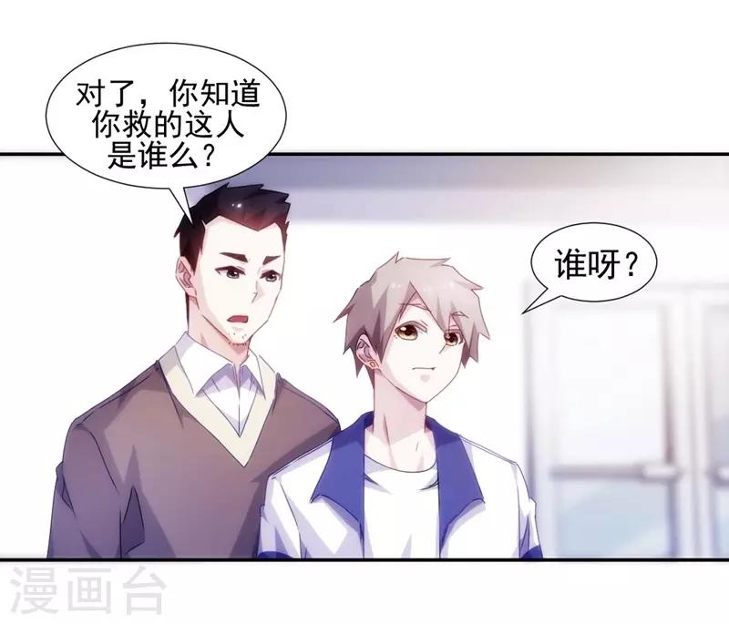 第108话3