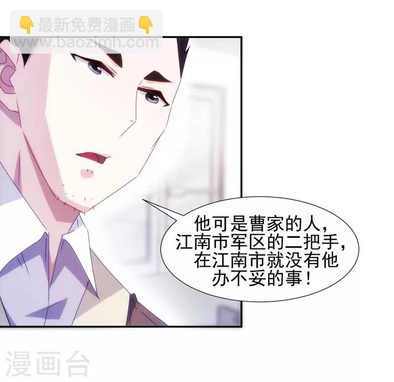 第108话4