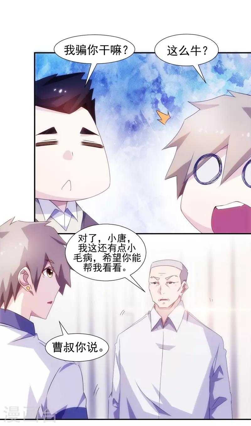第108话5
