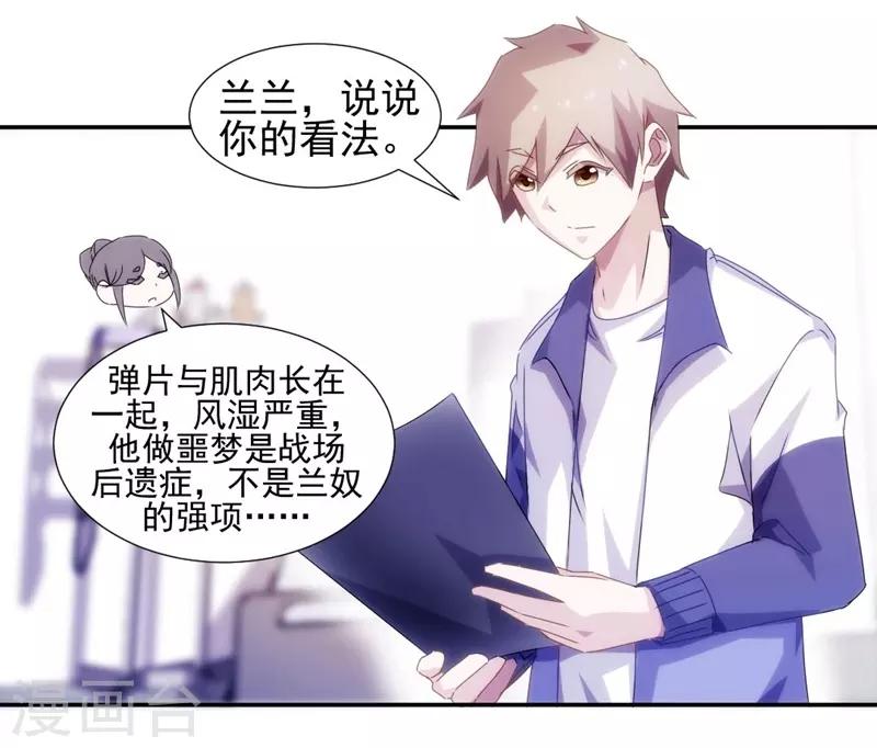 第108话7