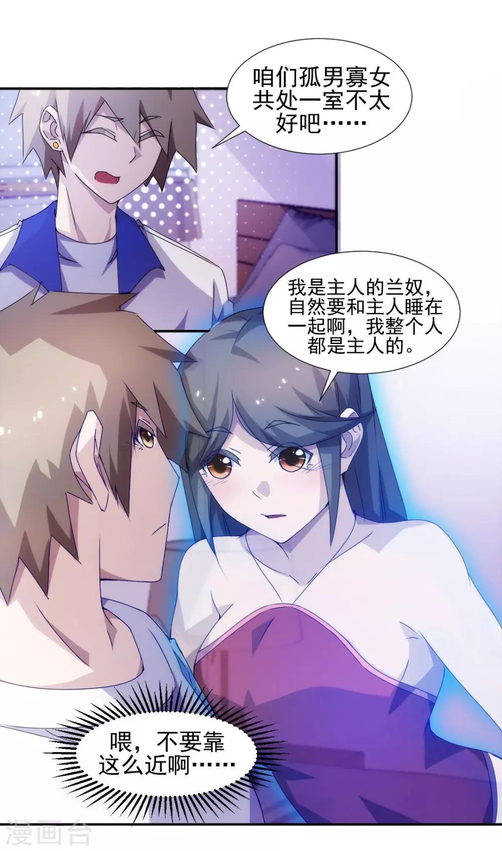 第110话2