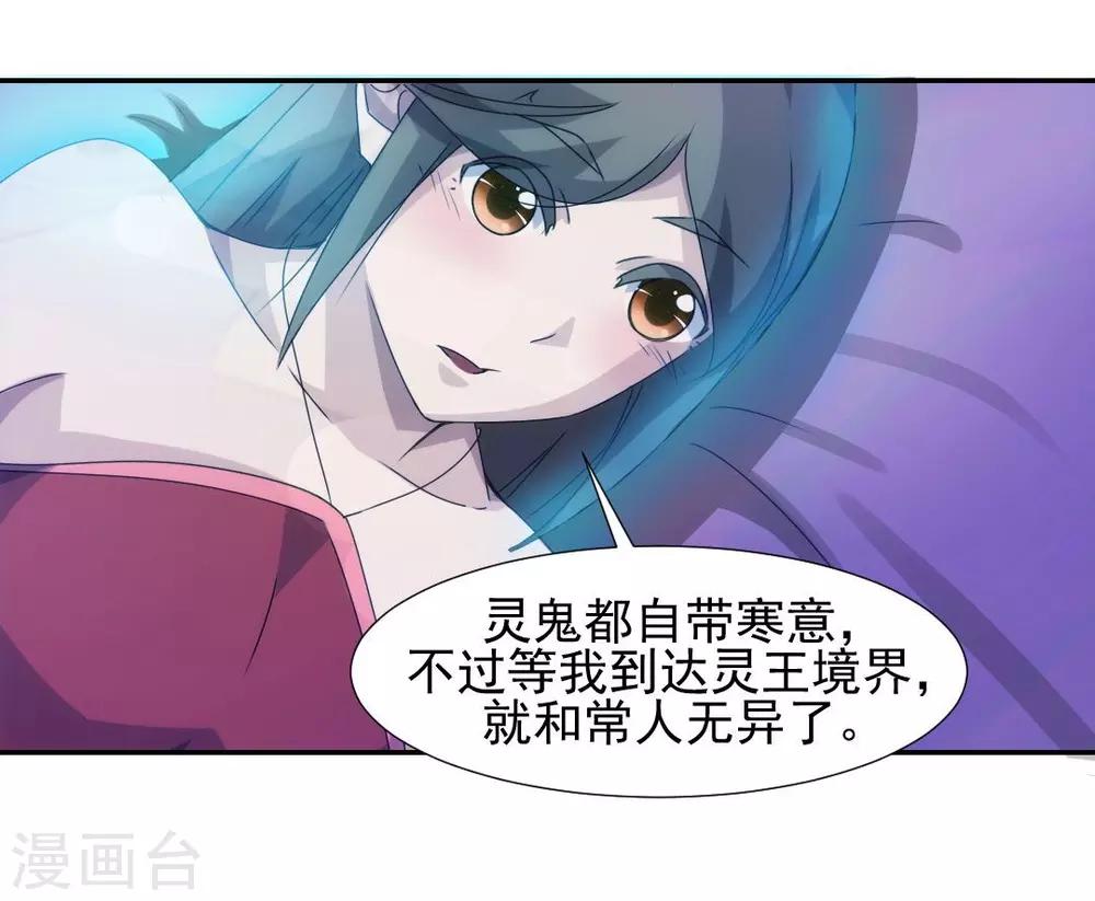 第110话7