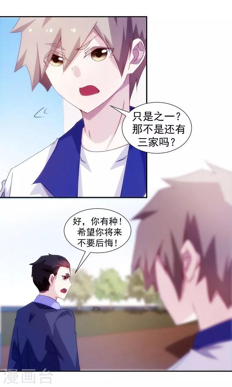 第117话6