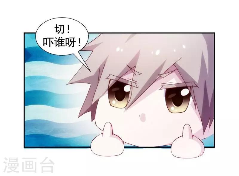 第117话7