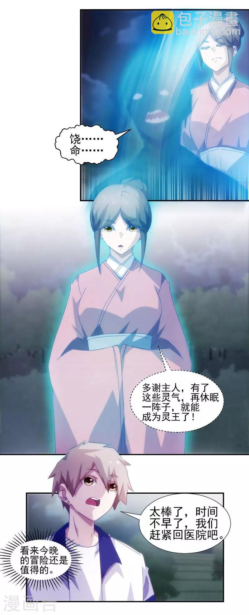 第127话3