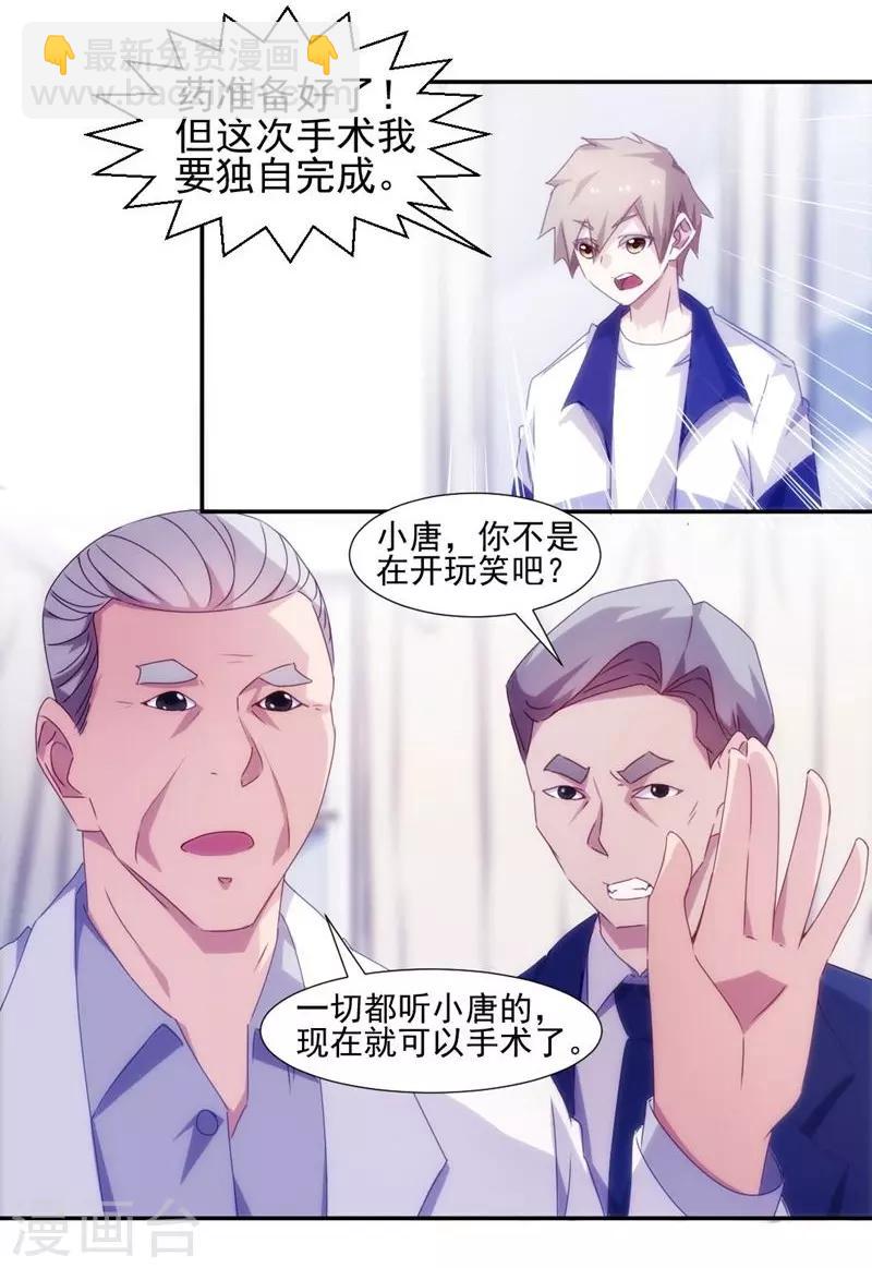 第127话5