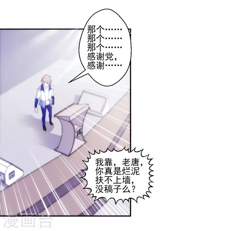 第130话4