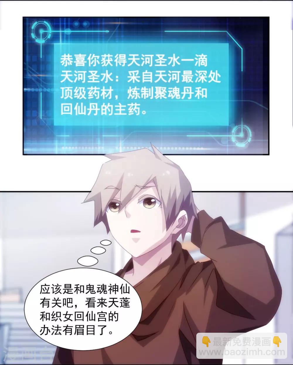 第131话6