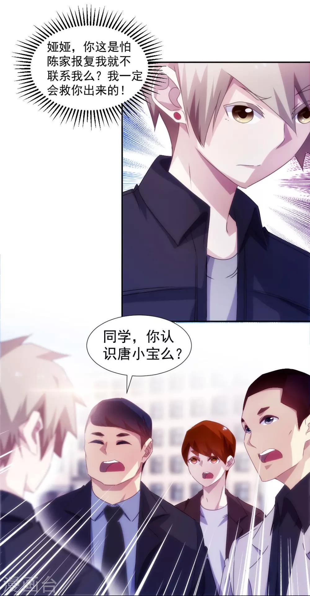 第132话4