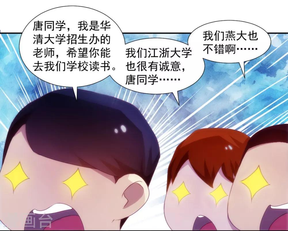 第132话6