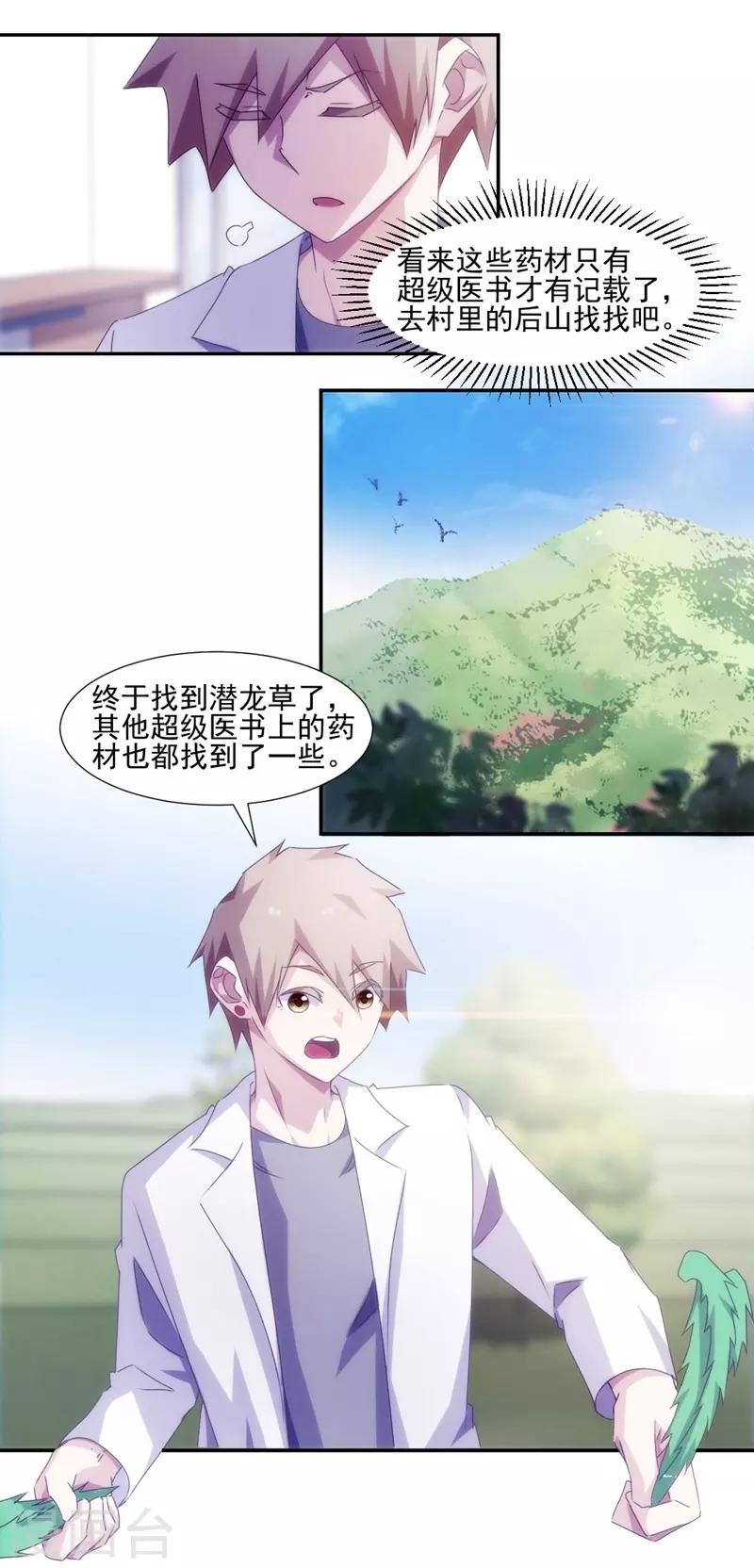 第136话0