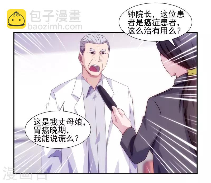 第136话7