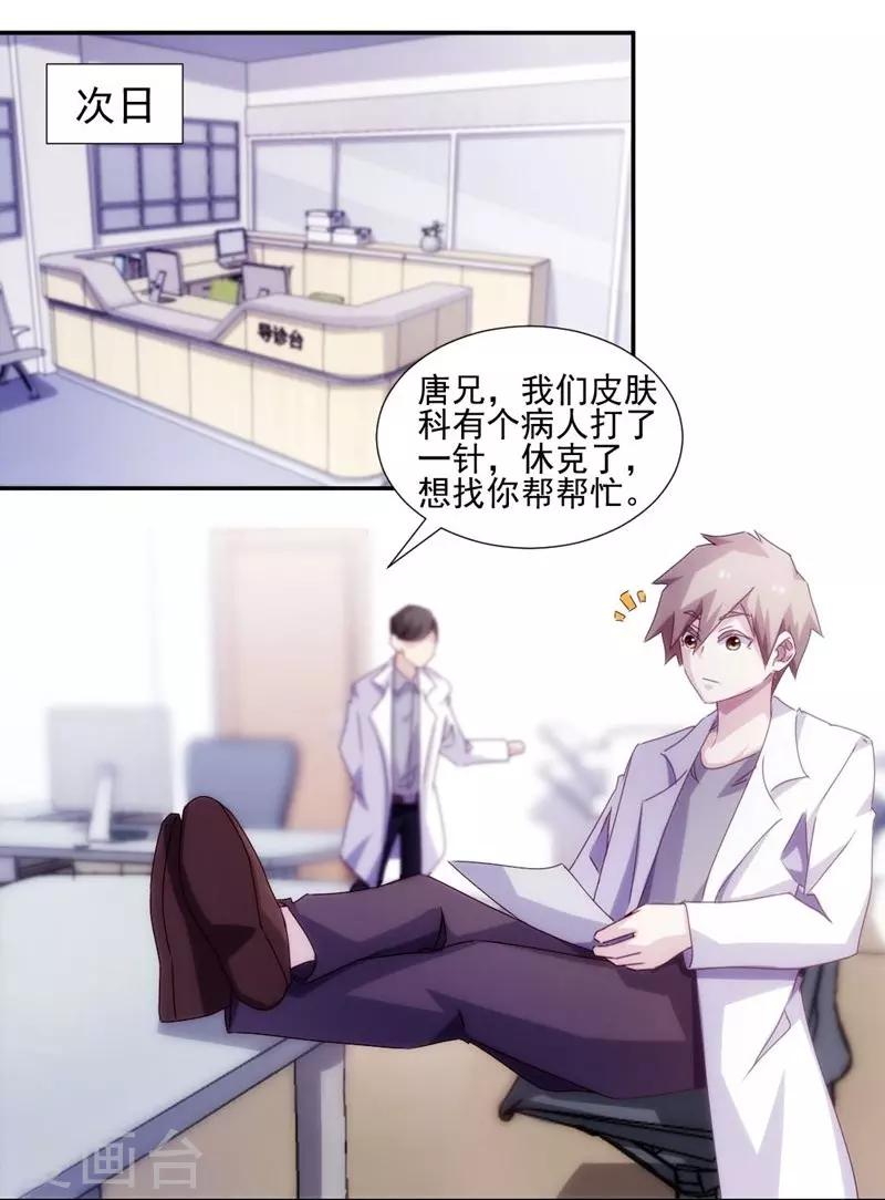 第137话7
