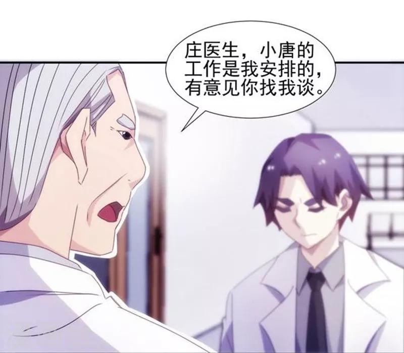 第138话4