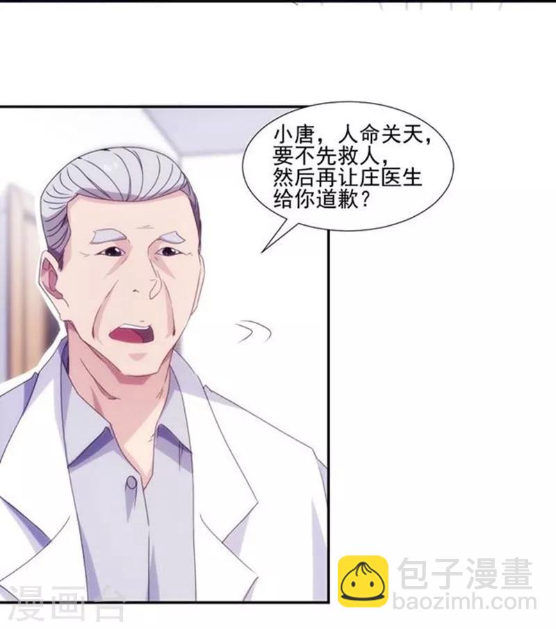 第138话5
