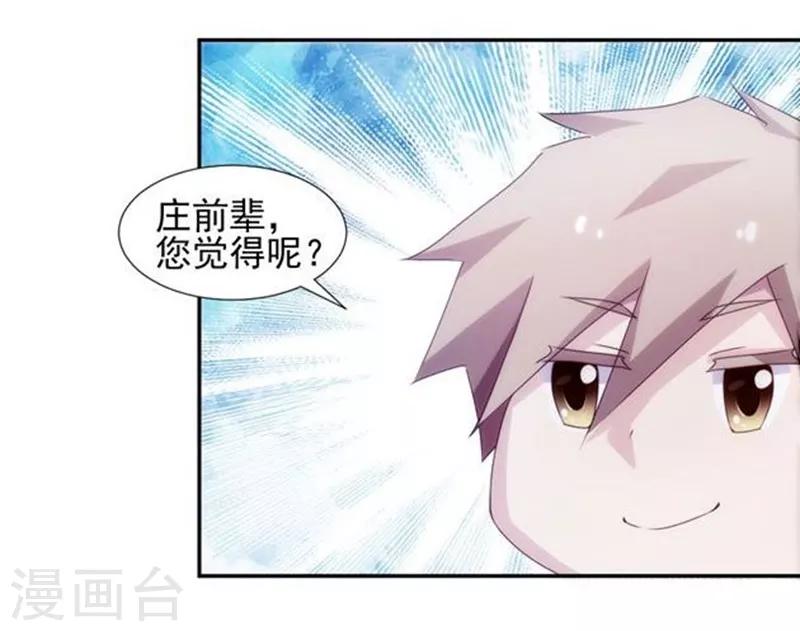 第138话6